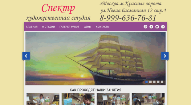 studiospectr.ru