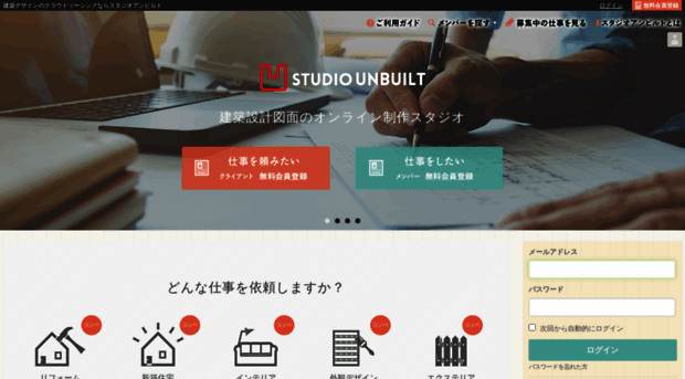 studiounbuilt.com