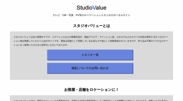 studiovalue.com