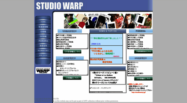 studiowarp.jp