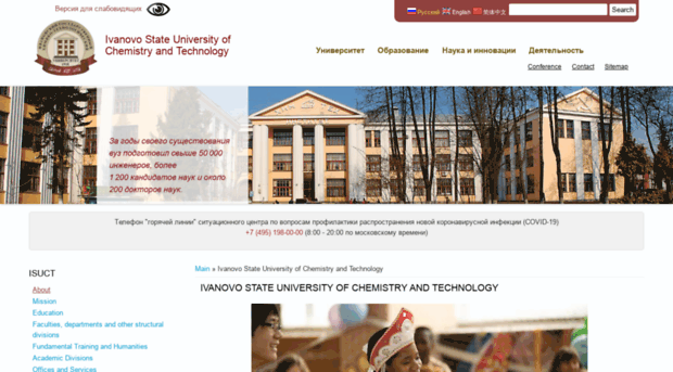 studprof.isuct.ru