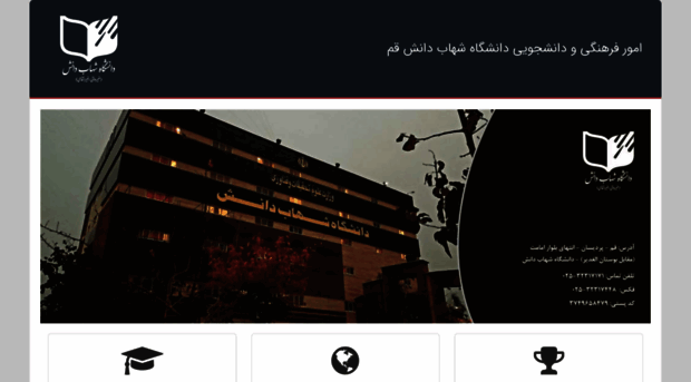 studshahab.ir