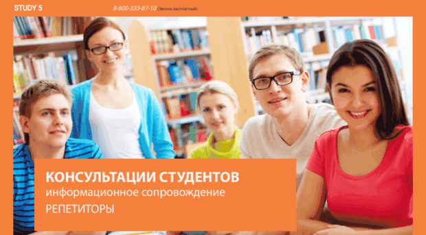 study-5.ru