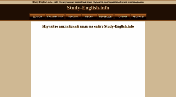 study-english.info