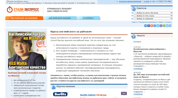 study-express.ru