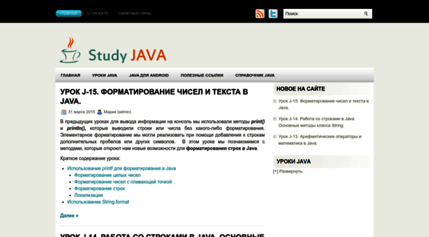 study-java.ru