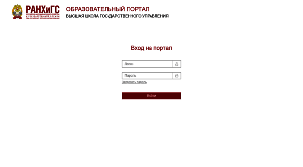 study-ranepa.websoft.ru