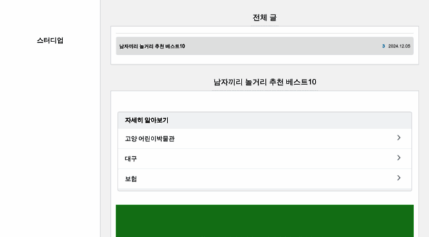 study-up.kr