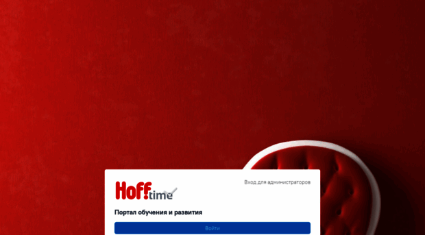 study.hoff.ru