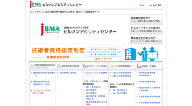 study.j-bma.or.jp