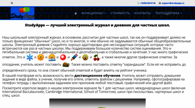 studyapps.ru