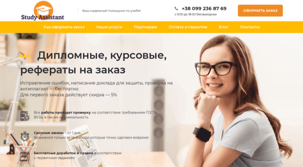 studyassistant.com.ua