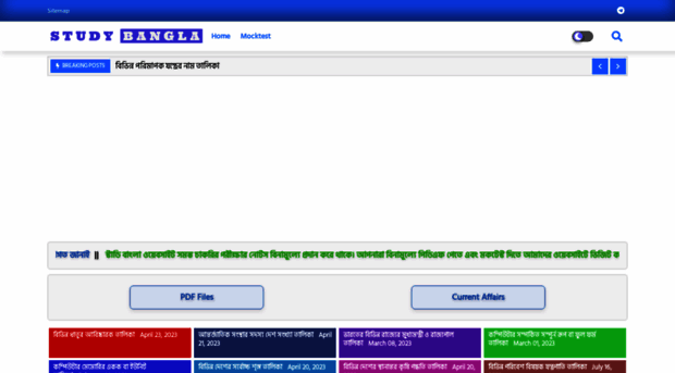 studybangla.in