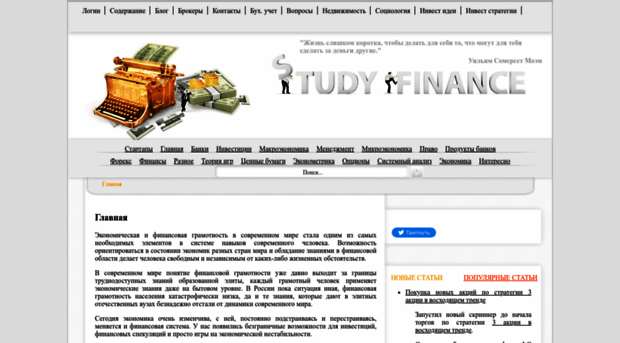 studyfinance.ru