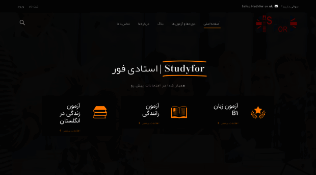 studyfor.co.uk