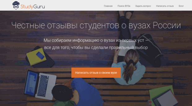 studygu.ru