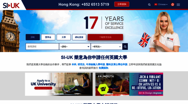 studyin-uk.hk
