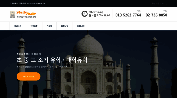 studyindia.co.kr