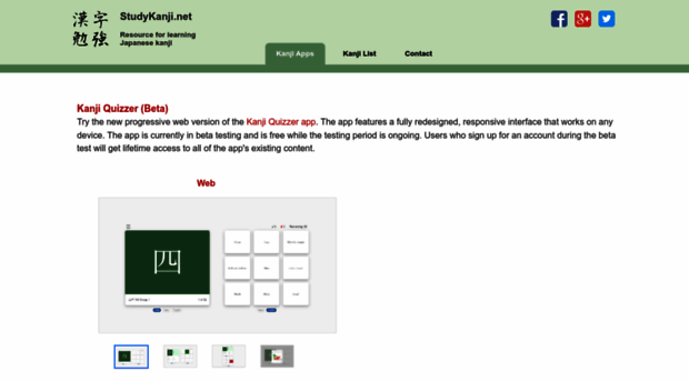 studykanji.net