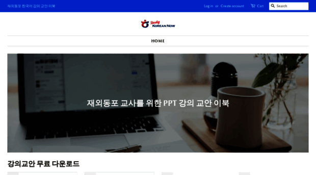 studykoreannow.com