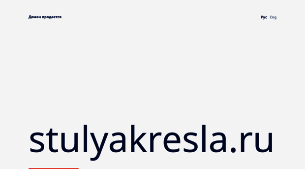 stulyakresla.ru