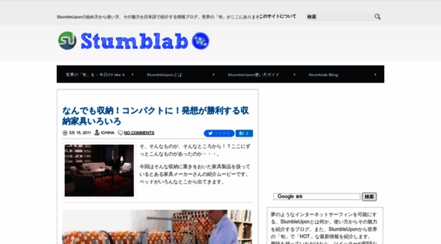 stumblab.com