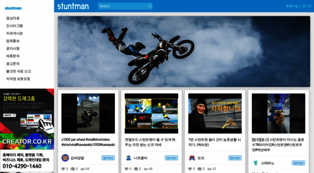 Stuntman Kr Stuntman Stuntman