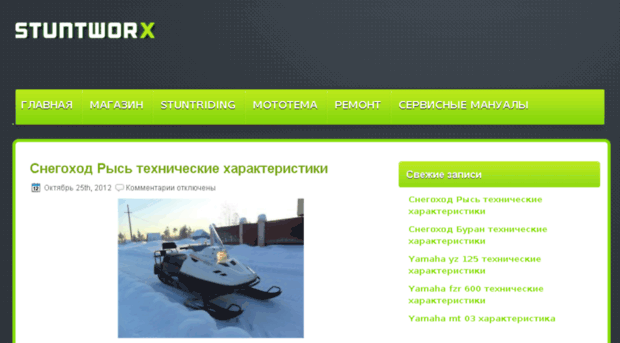 stuntworx.ru