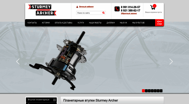 sturmey-archer.ru