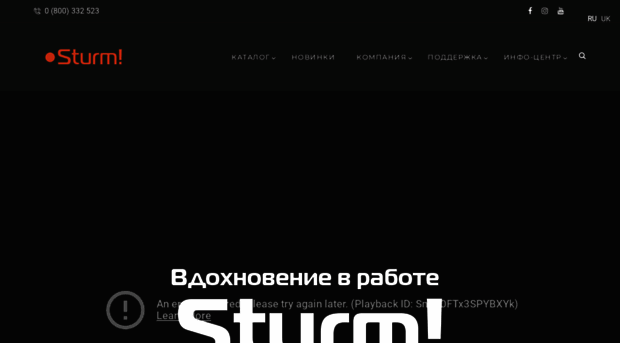 sturmtools.com.ua