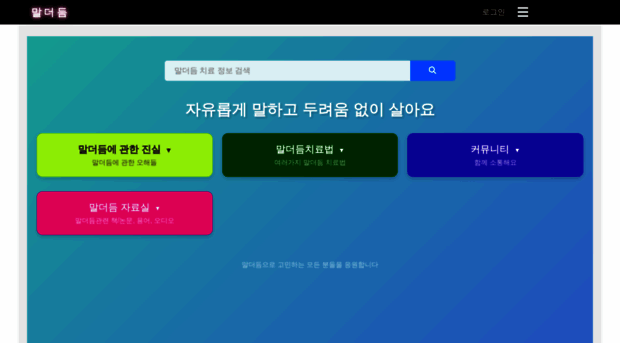 stutter.co.kr