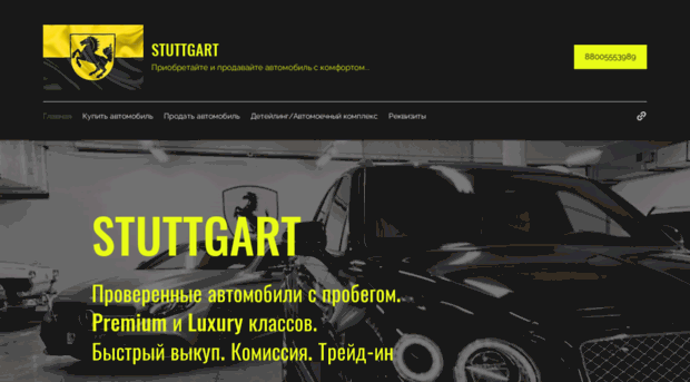 stuttgartauto.ru