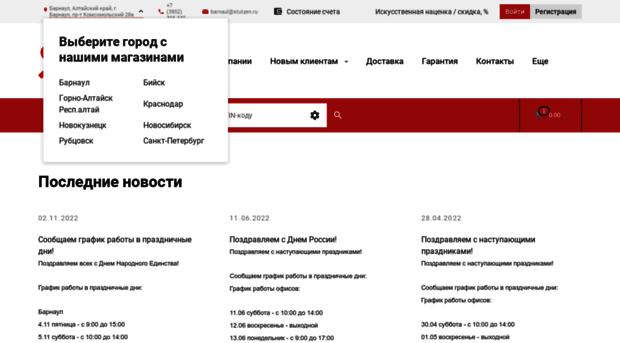 stutzen.ru