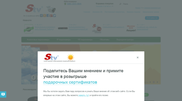 stv-sb.ru