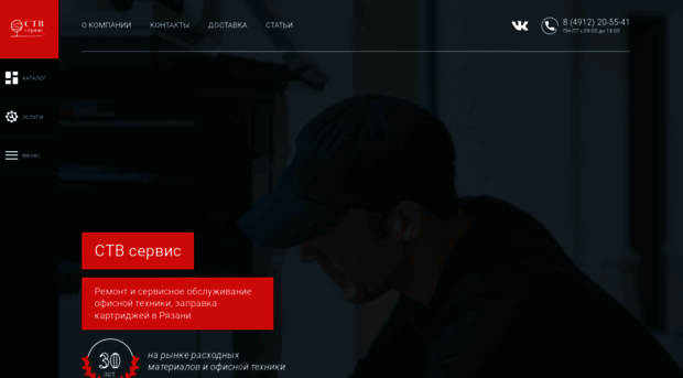 stv-service.ru