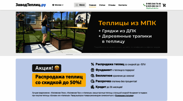 stv.zavodteplic.com