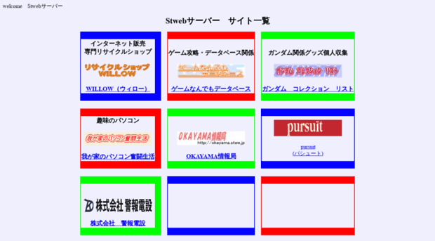 stweb.jp