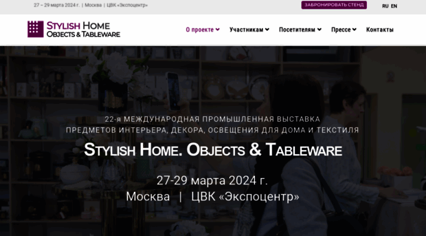 styhome.ru