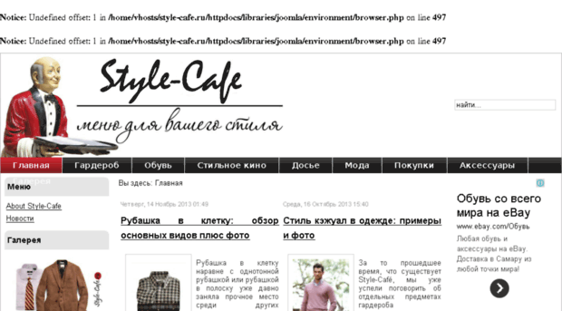 style-cafe.ru