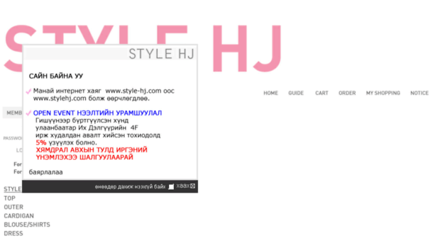 style-hj.com