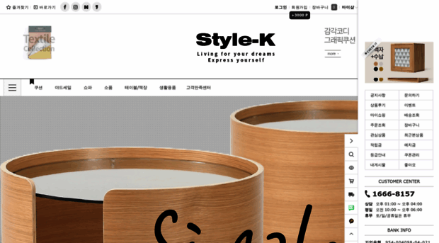 style-k.co.kr