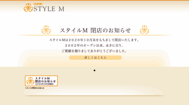 style-m.jp