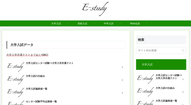 style-of-e-study.com