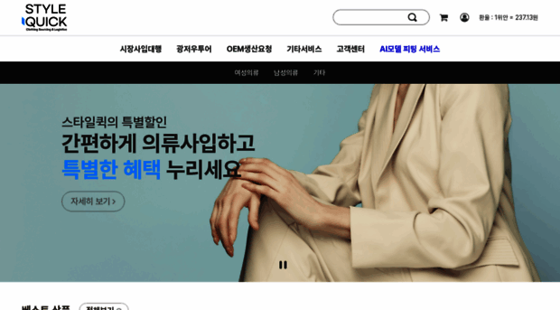 style-q.com