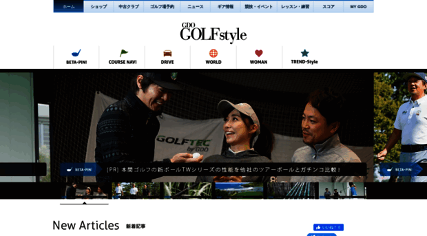 style.golfdigest.co.jp