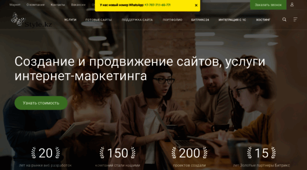 style.kz