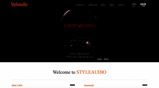 styleaudio.co.kr