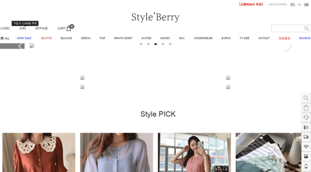 styleberry.co.kr