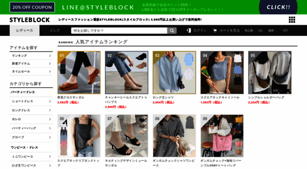 styleblock.jp