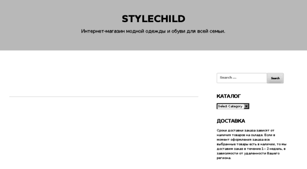 stylechild.ru